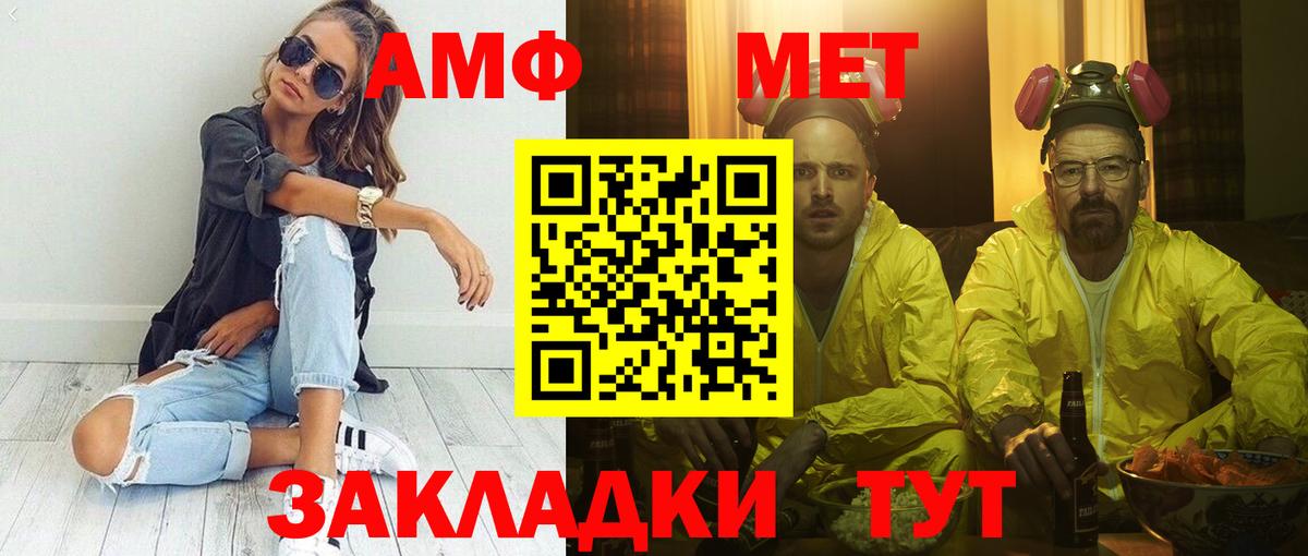 Сланцы  АМФЕТАМИН  Вход с VPN  АМФ 97% 