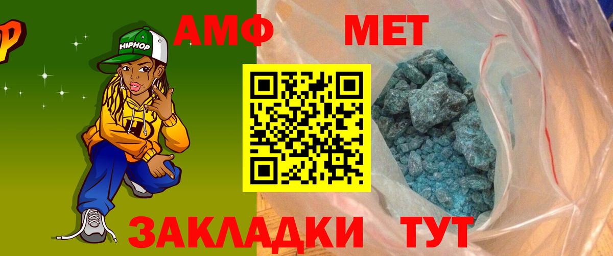 Амфетамин VHQ Сланцы