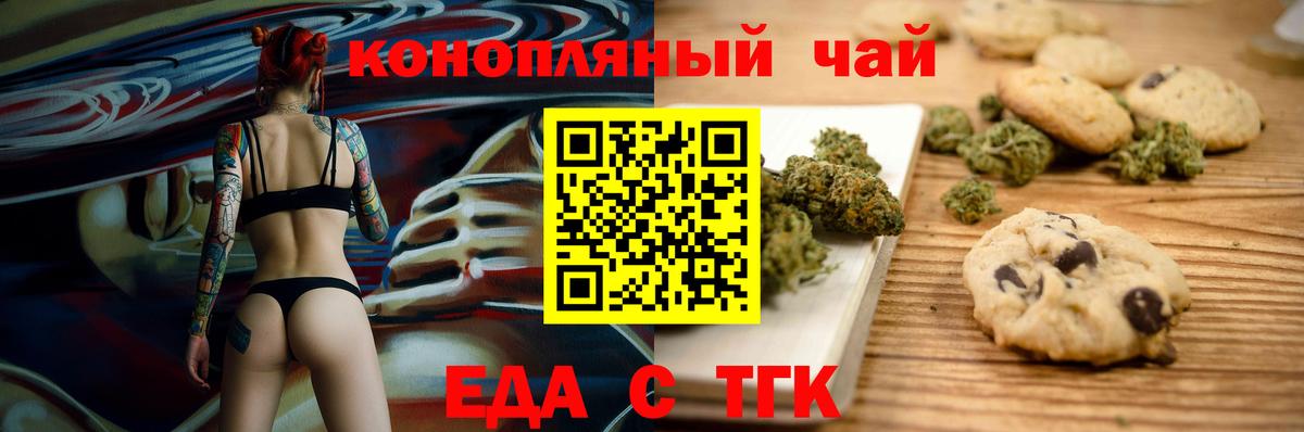 Canna-Cookies марихуана  Вход с VPN  Сланцы 