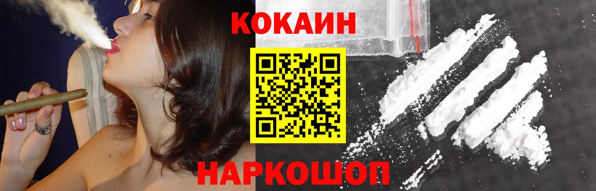 Кокаин Columbia Сланцы