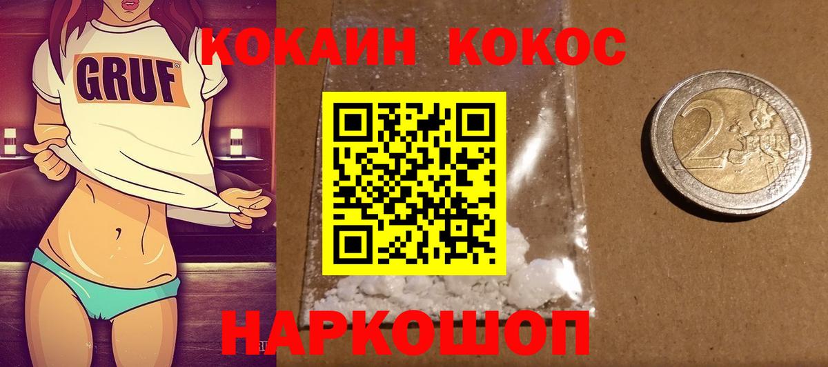 COCAIN Fish Scale  COCAIN 98%  Вход с VPN  Сланцы 
