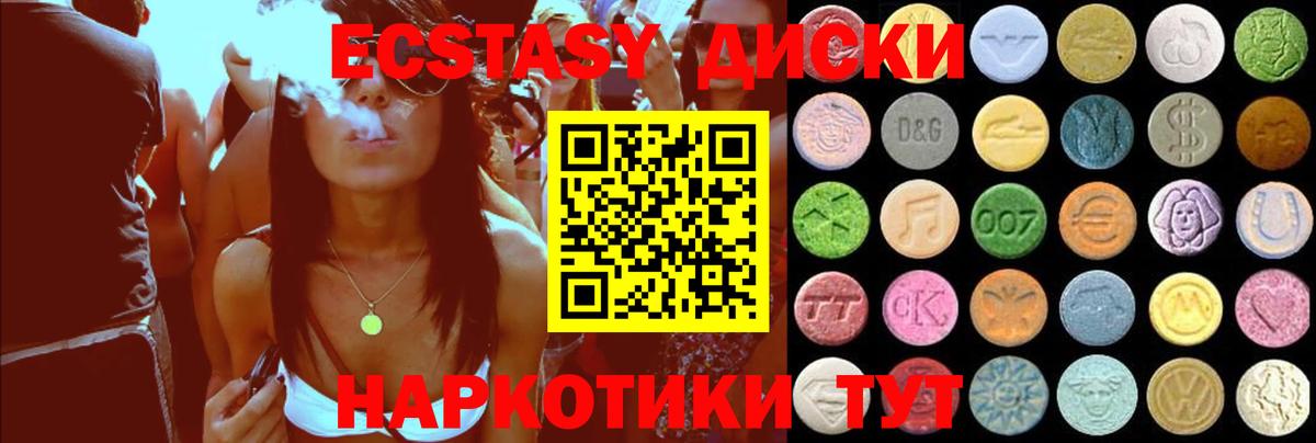 Экстази 300 mg  Экстази VHQ  Сланцы  Вход с VPN 