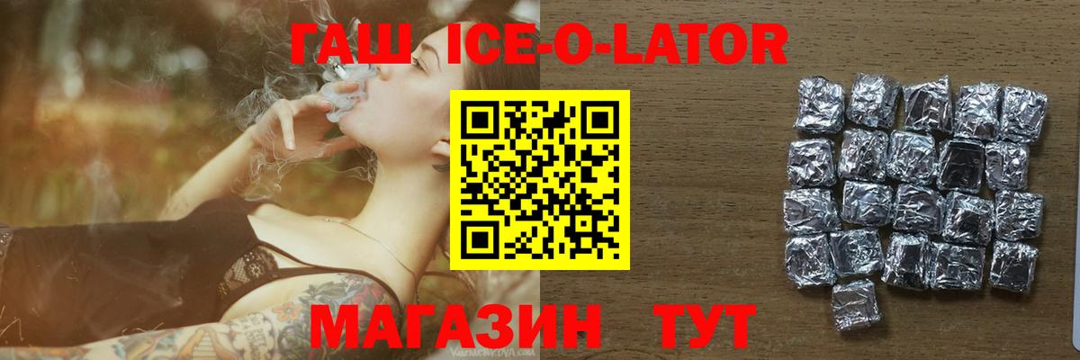 ГАШ  Гашиш Premium  Вход с VPN  Гашиш хэш  Сланцы 