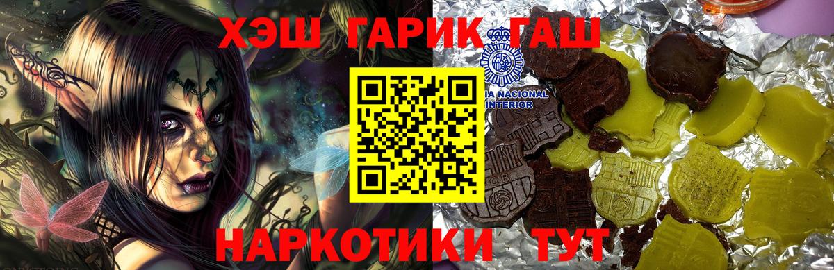 ГАШ убойный Сланцы