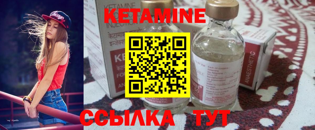 КЕТАМИН ketamine  Вход с VPN  Сланцы 