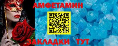амфетамин Новокубанск