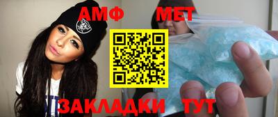 амфетамин Новокубанск