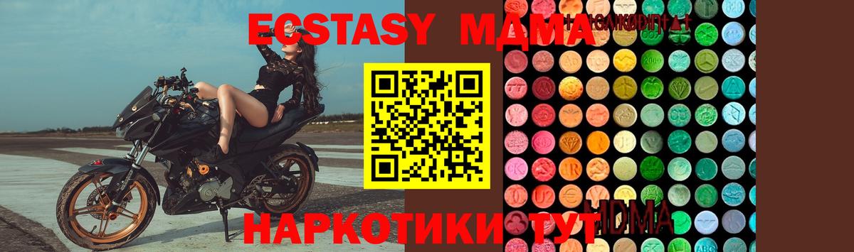 МДМА молли Сланцы