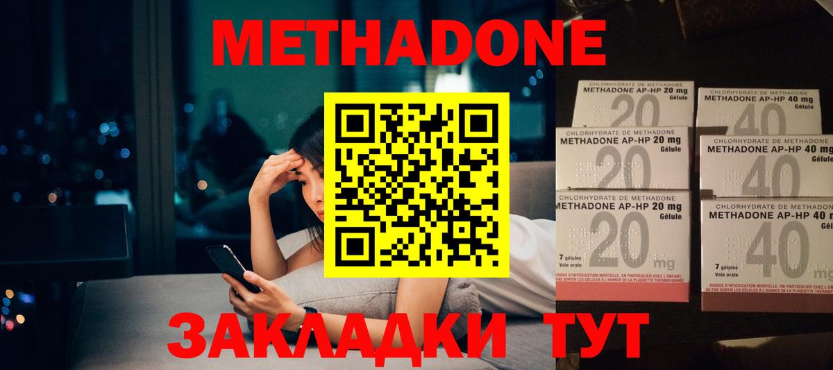   онион  Метадон мёд  Вход с VPN  Сланцы 